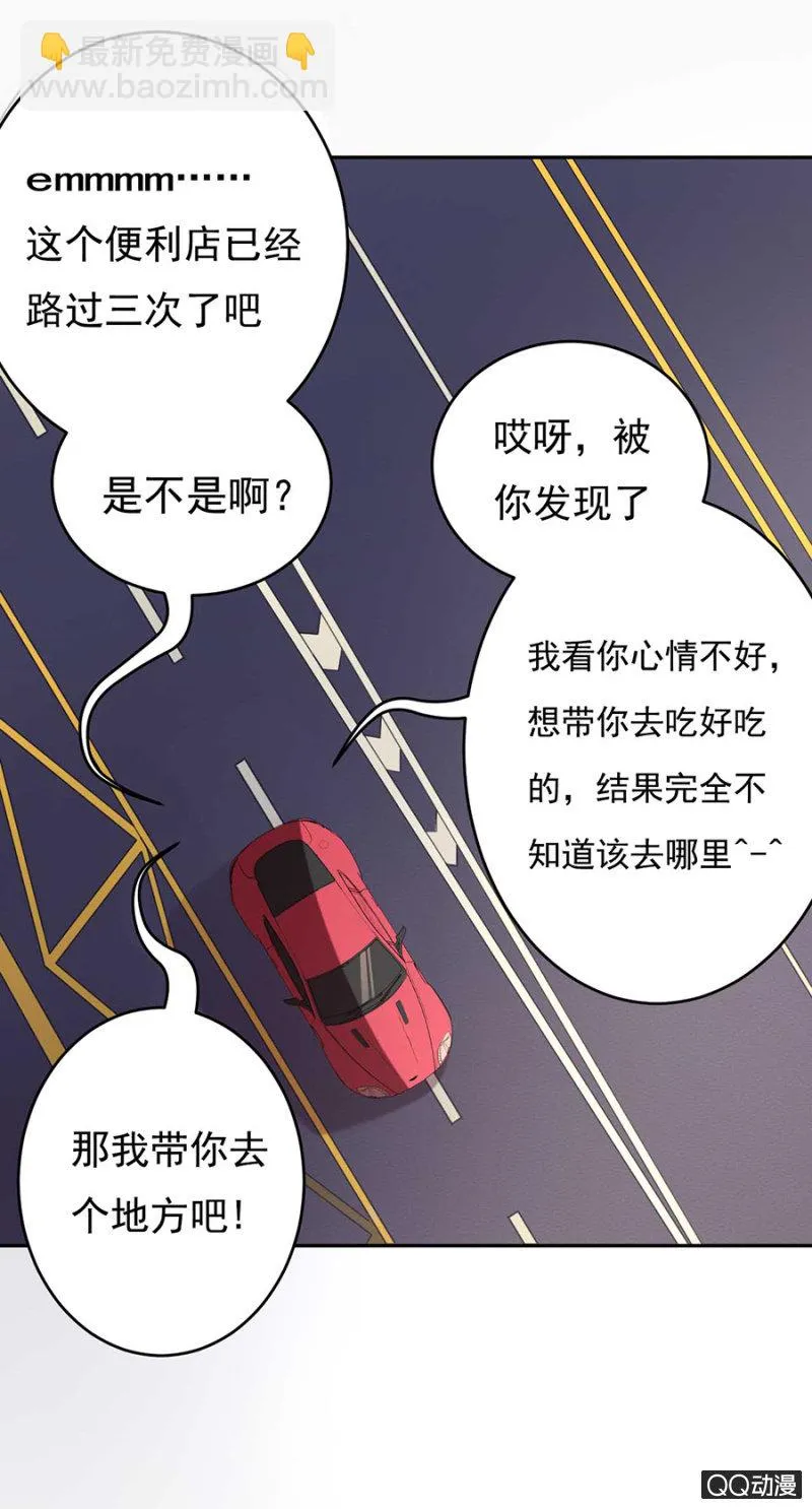 可别是让你左右我的心情了吧 第11页