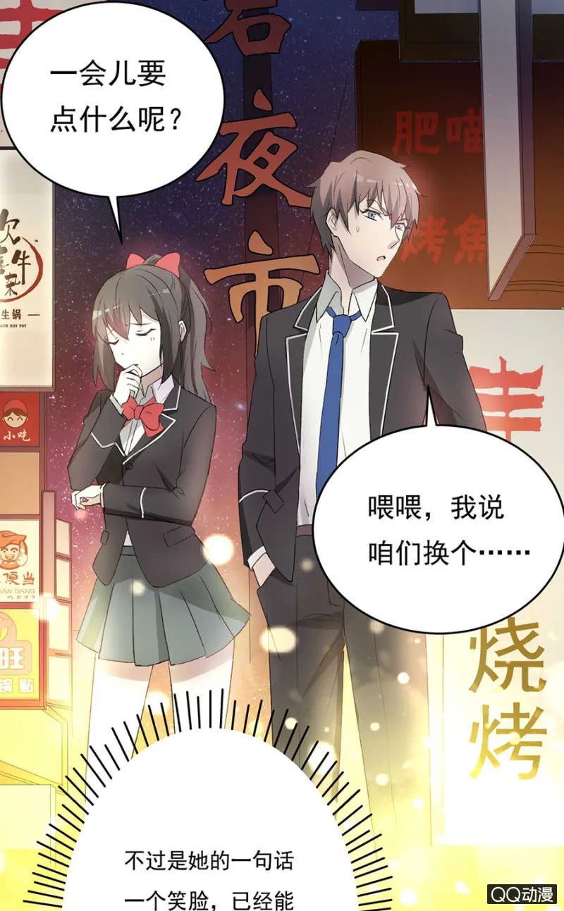 可别是让你左右我的心情了吧 第13页