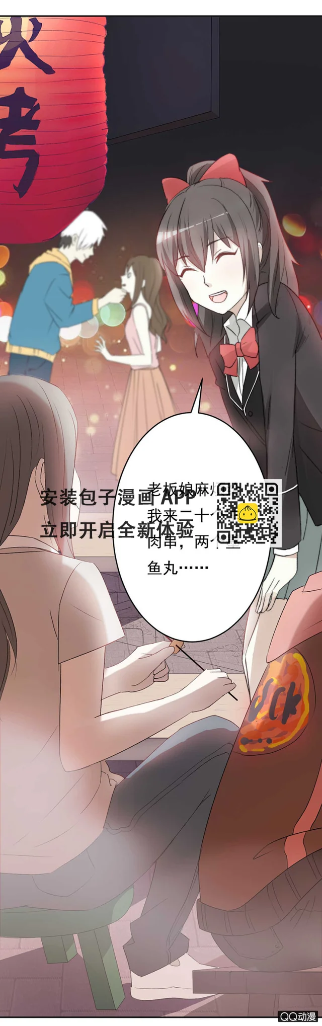 可别是让你左右我的心情了吧 第15页