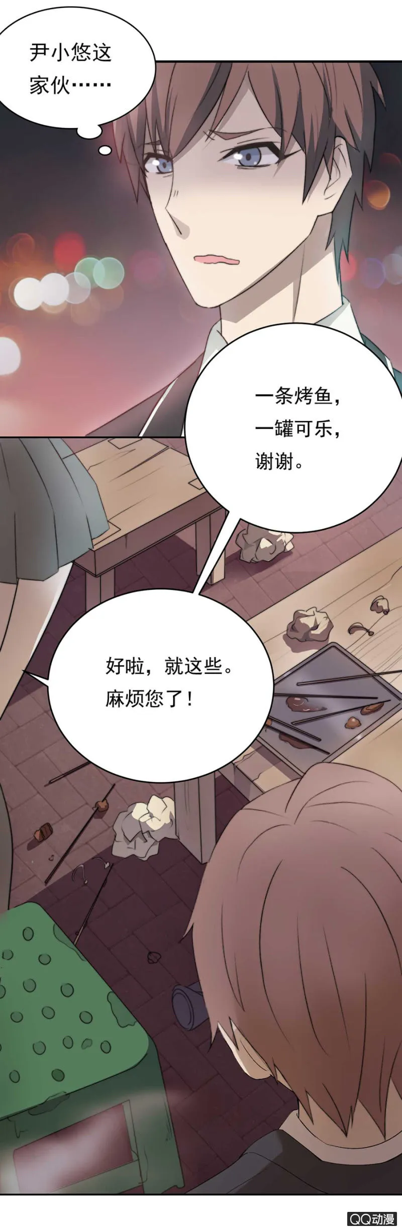 可别是让你左右我的心情了吧 第16页