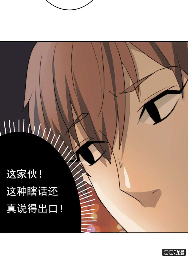 可别是让你左右我的心情了吧 第21页