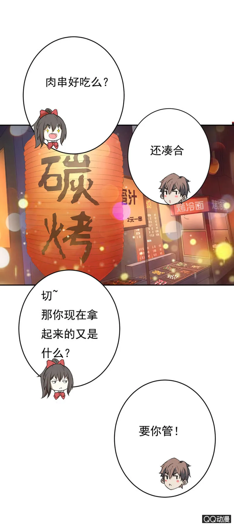可别是有一点开心了吧 第8页