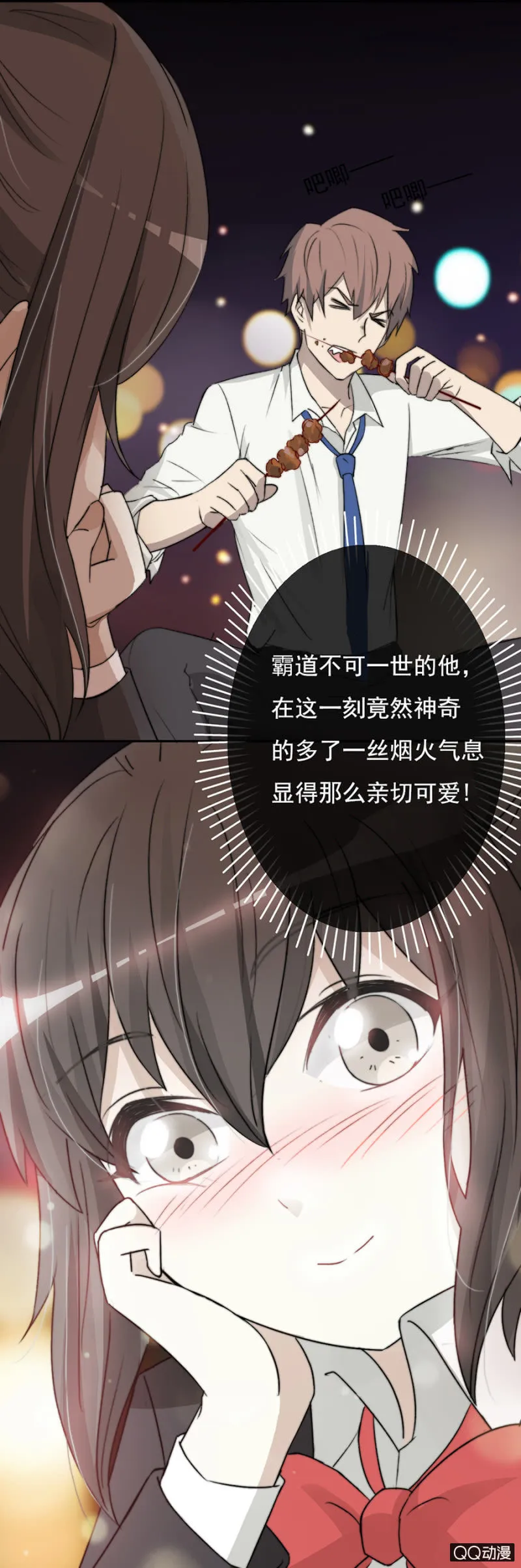可别是有一点开心了吧 第9页