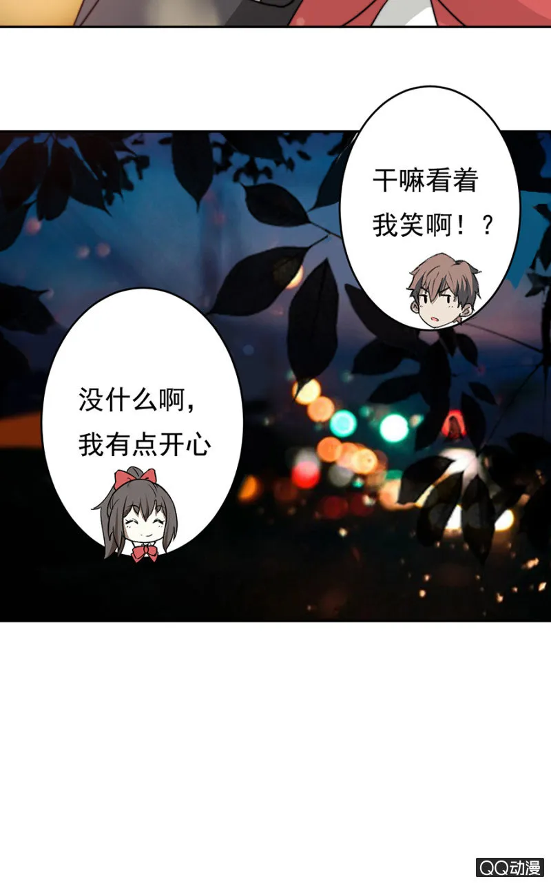 可别是有一点开心了吧 第10页