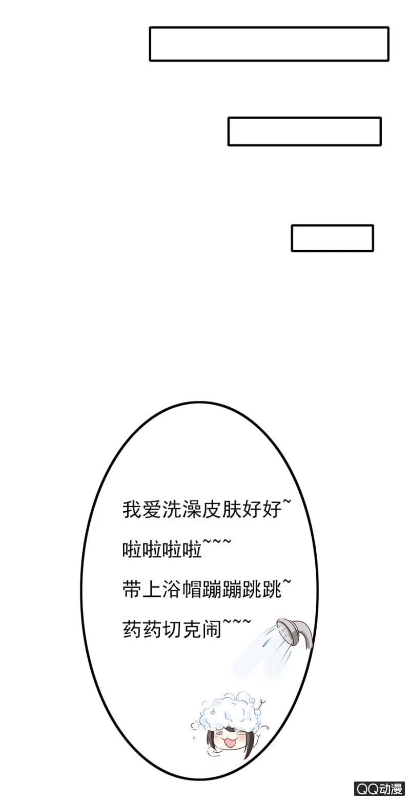 可别是有一点开心了吧 第11页