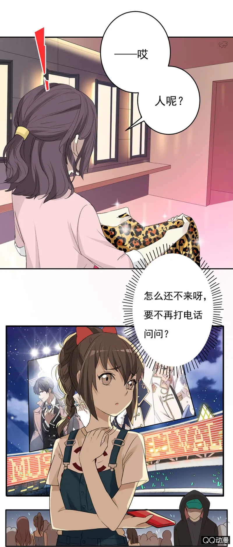 可别是有一点开心了吧 第17页