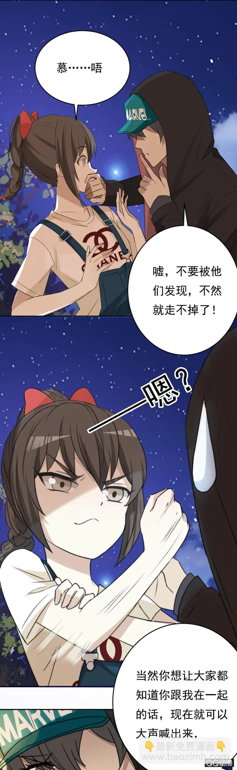 可别是有一点开心了吧 第20页