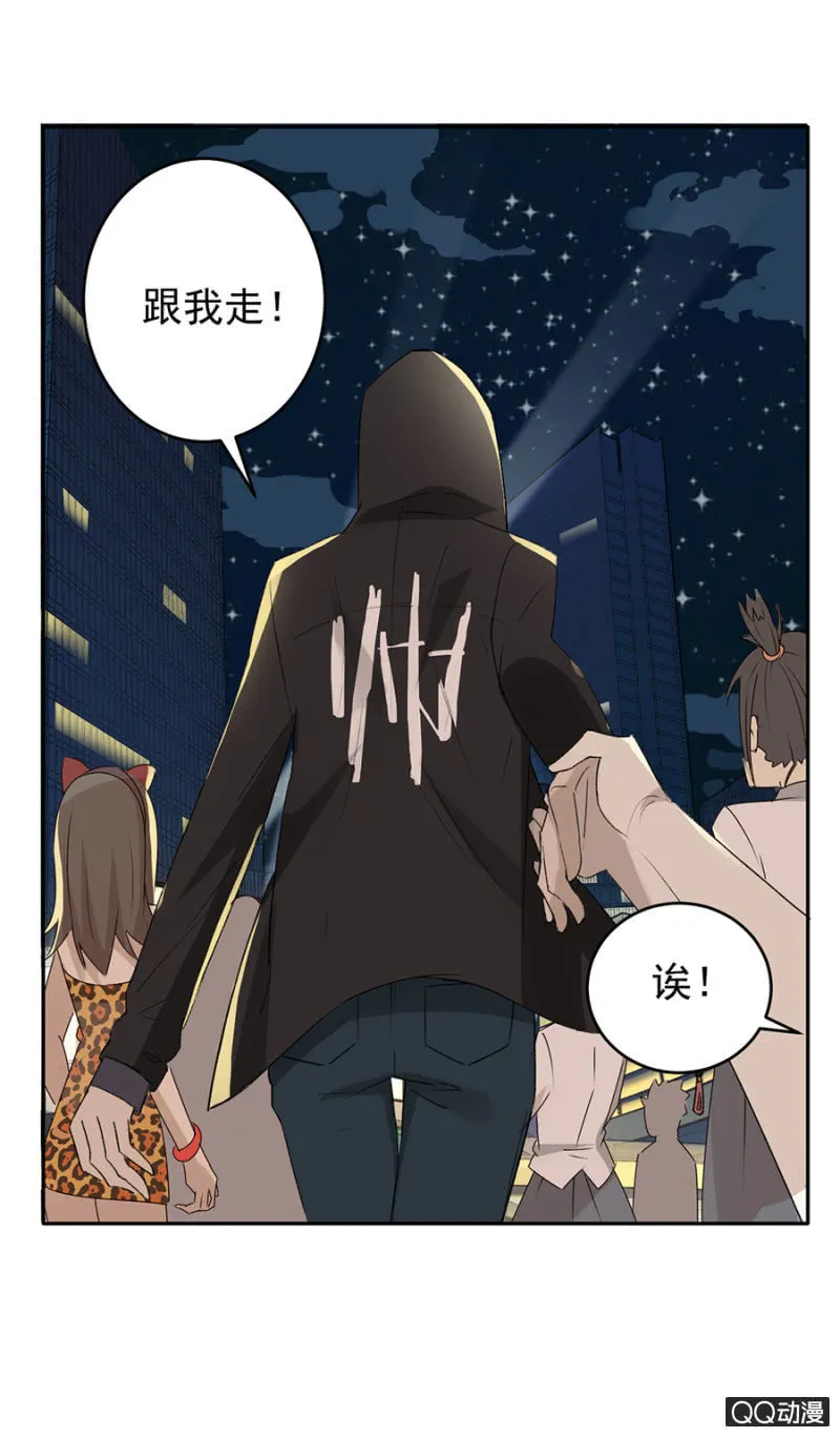 可别是有一点开心了吧 第23页