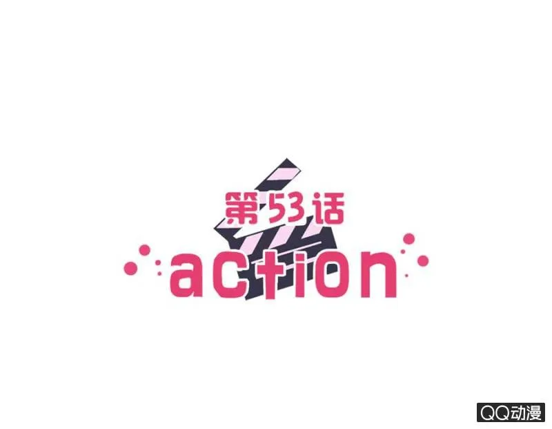 可别是一场充满意外的演唱会吧！ 第2页