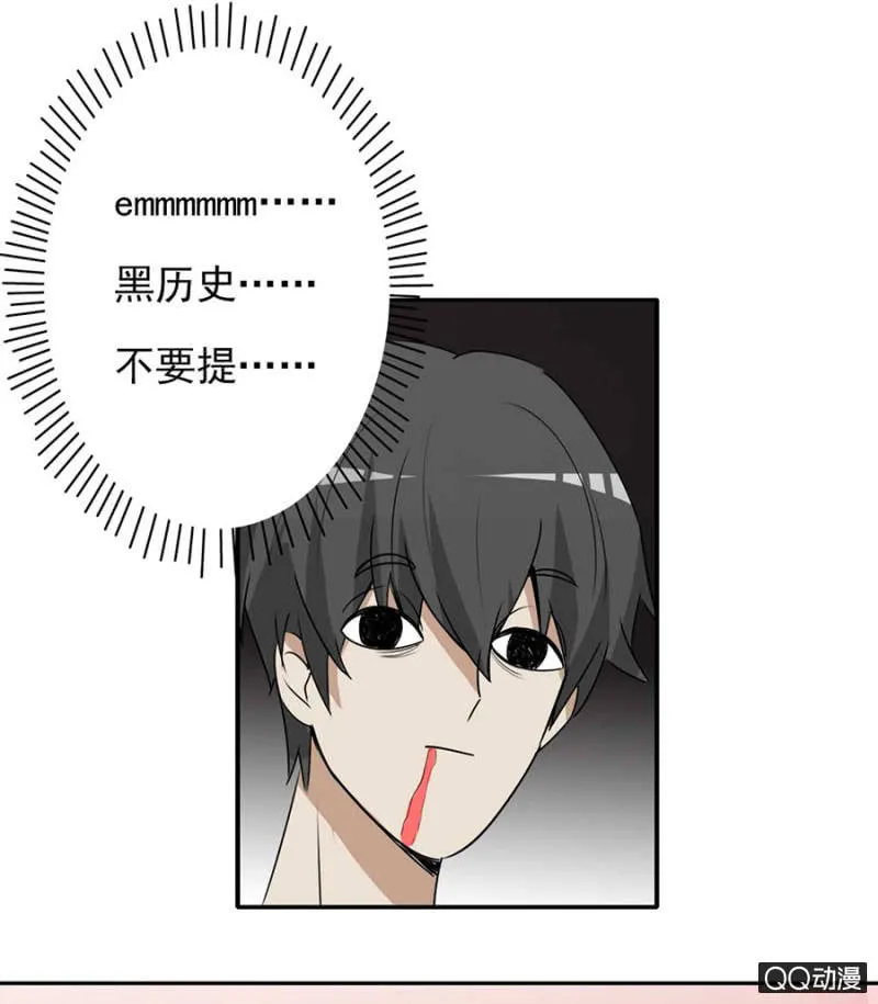 可别是一场充满意外的演唱会吧！ 第7页