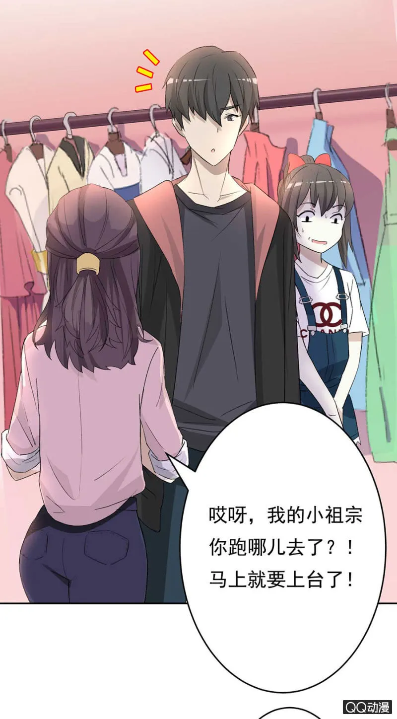 可别是一场充满意外的演唱会吧！ 第8页