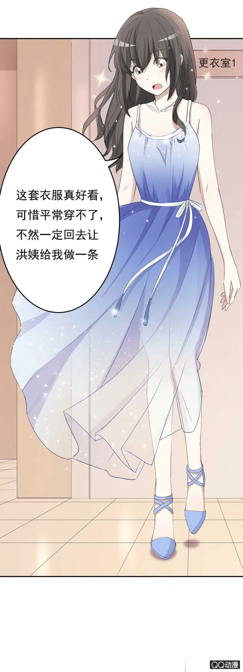 可别是一场充满意外的演唱会吧！ 第14页