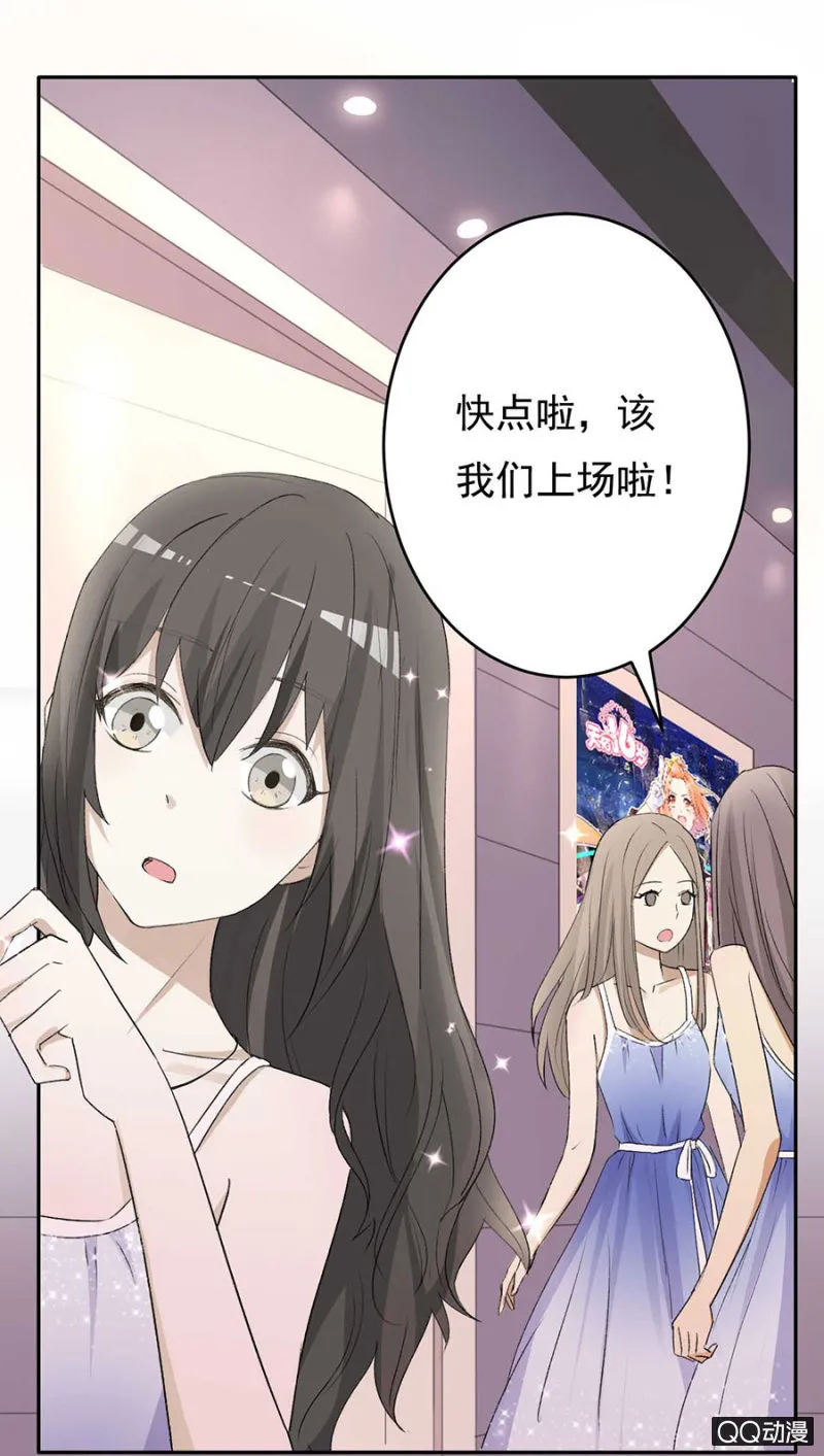 可别是一场充满意外的演唱会吧！ 第21页
