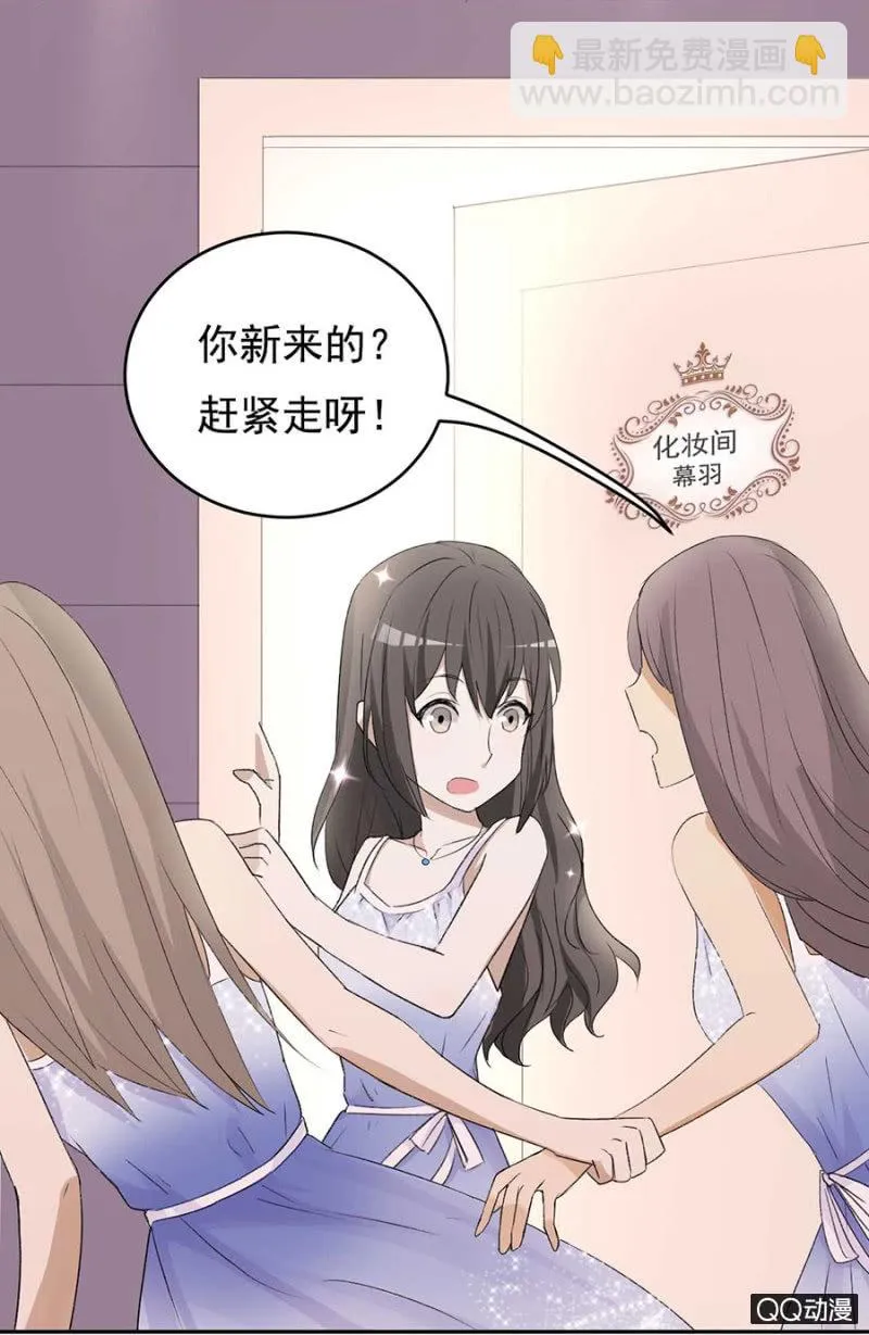 可别是一场充满意外的演唱会吧！ 第22页