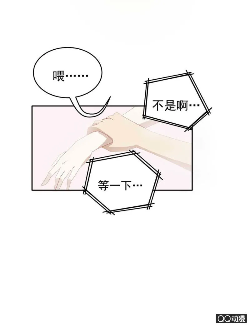可别是一场充满意外的演唱会吧！ 第23页