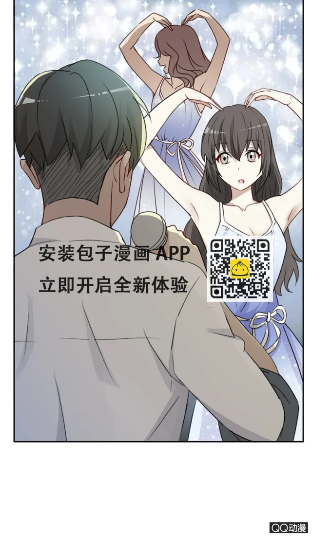 可别是最重要的人吧（上） 第9页