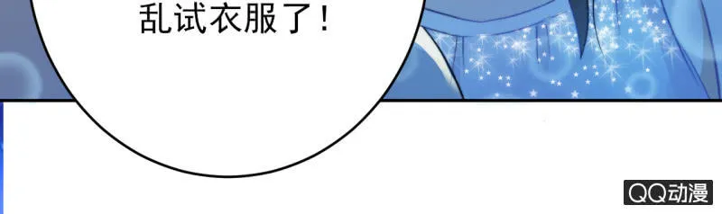 可别是最重要的人吧（上） 第13页