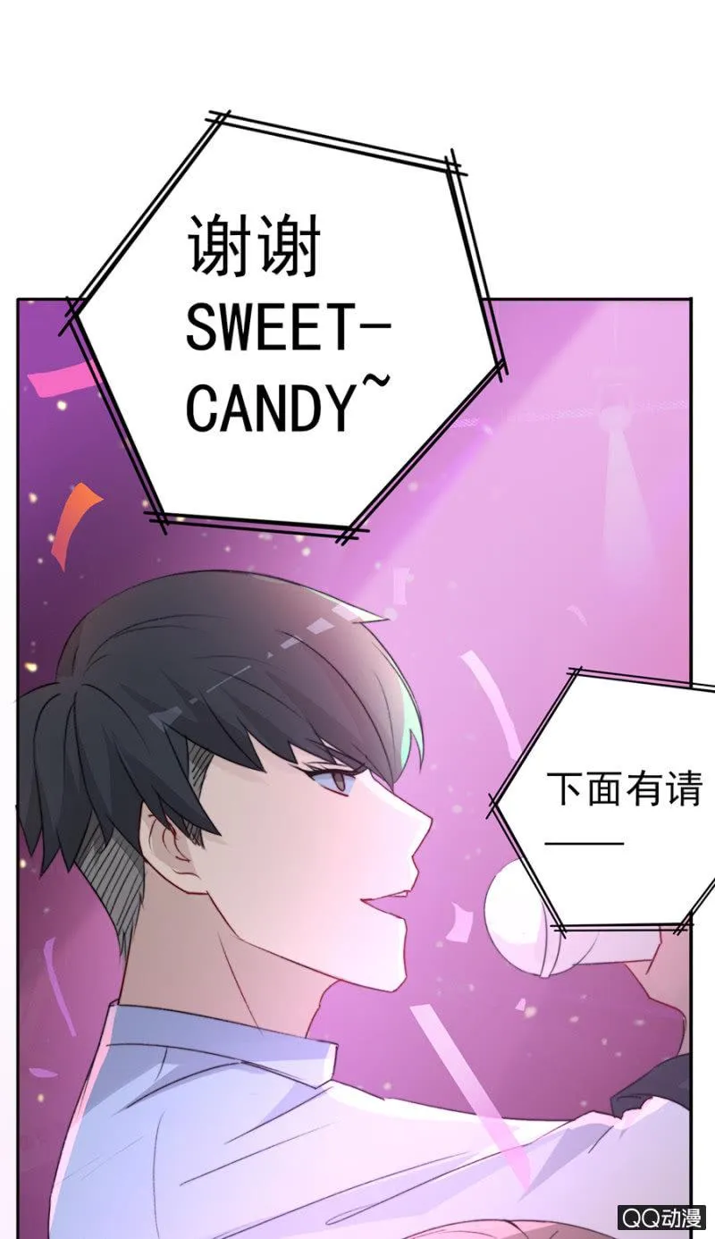 可别是最重要的人吧（上） 第19页