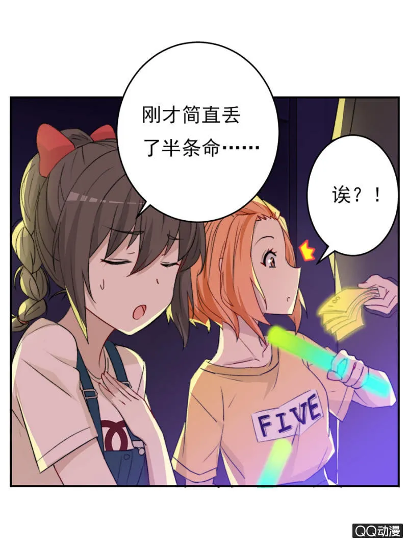 可别是最重要的人吧（上） 第22页