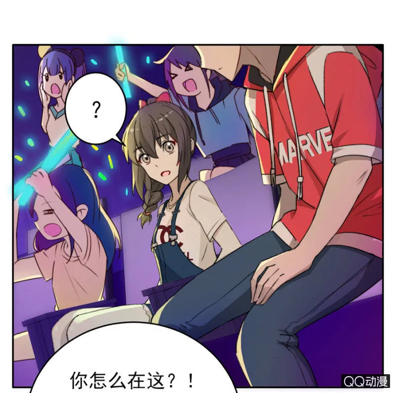 可别是最重要的人吧（上） 第23页