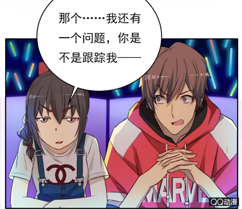 可别是最重要的人吧（上） 第26页