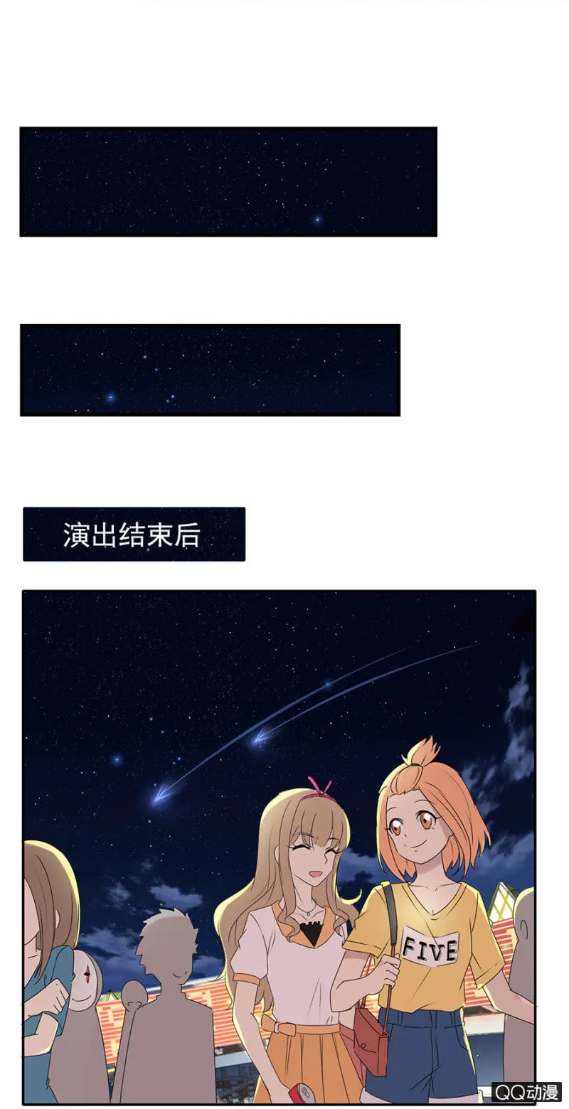 可别是最重要的人吧（下） 第9页