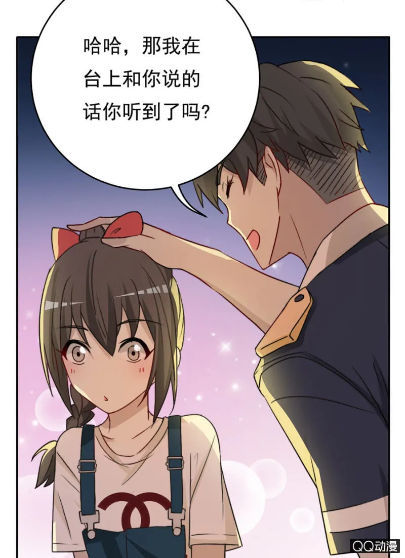 可别是最重要的人吧（下） 第12页