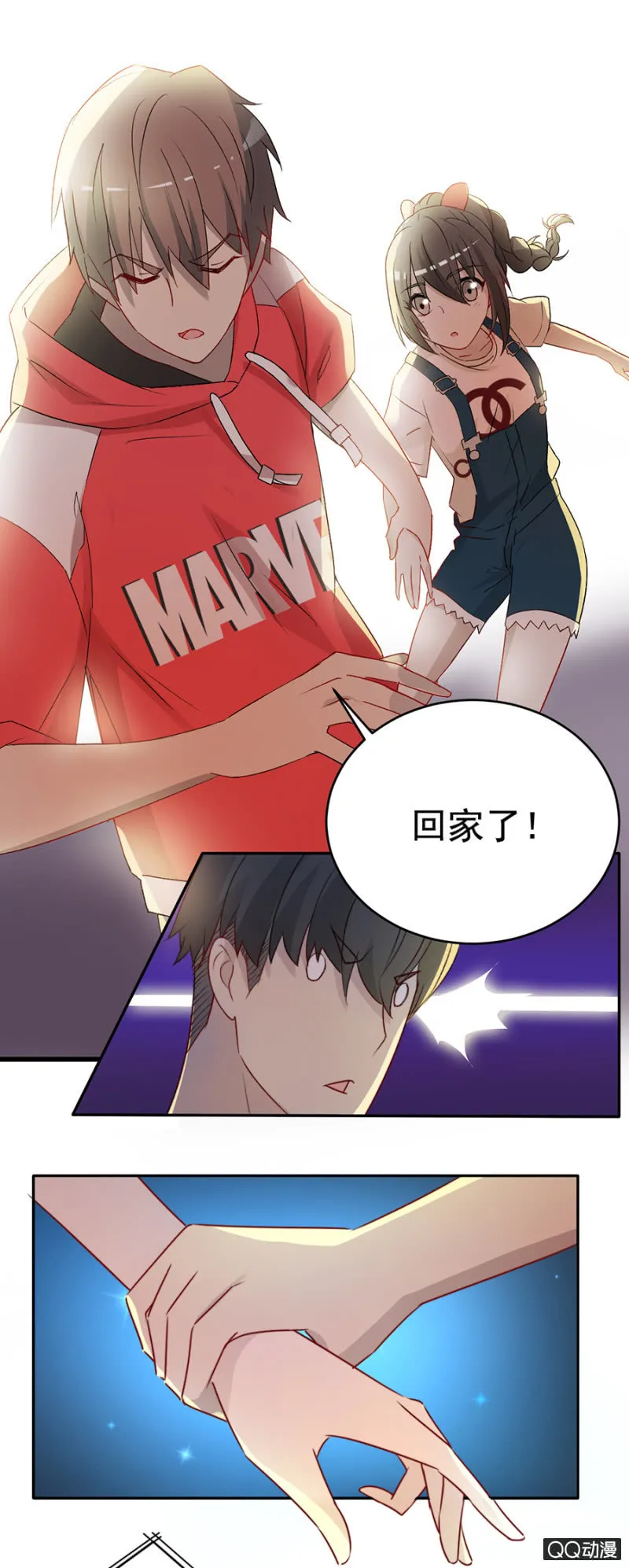 可别是最重要的人吧（下） 第16页