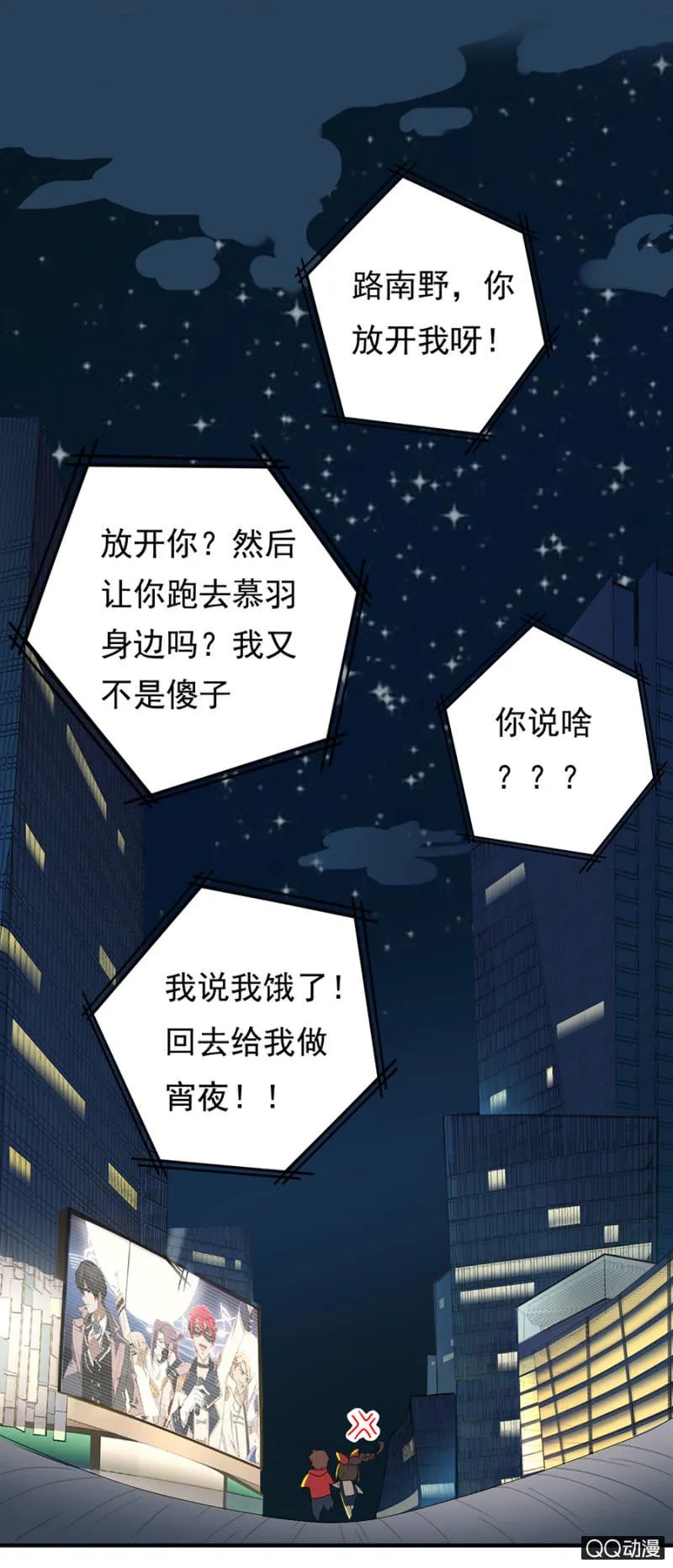可别是最重要的人吧（下） 第26页