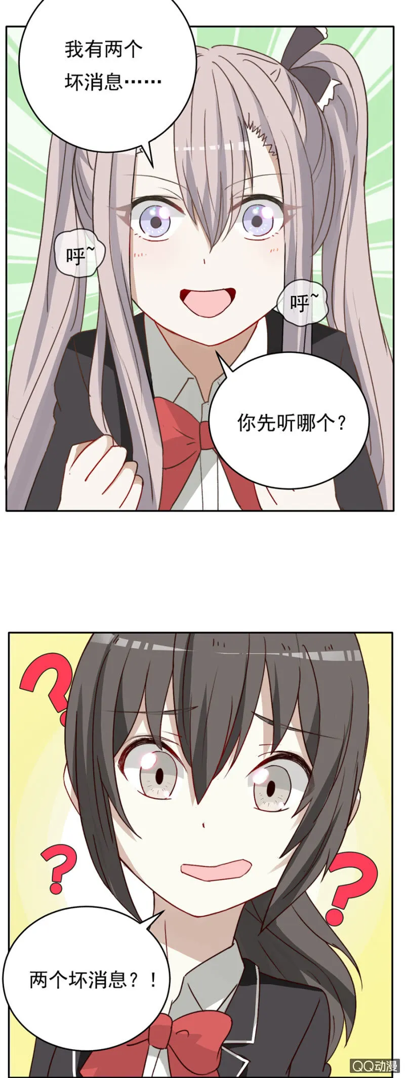 可别是替人报名吧 第6页