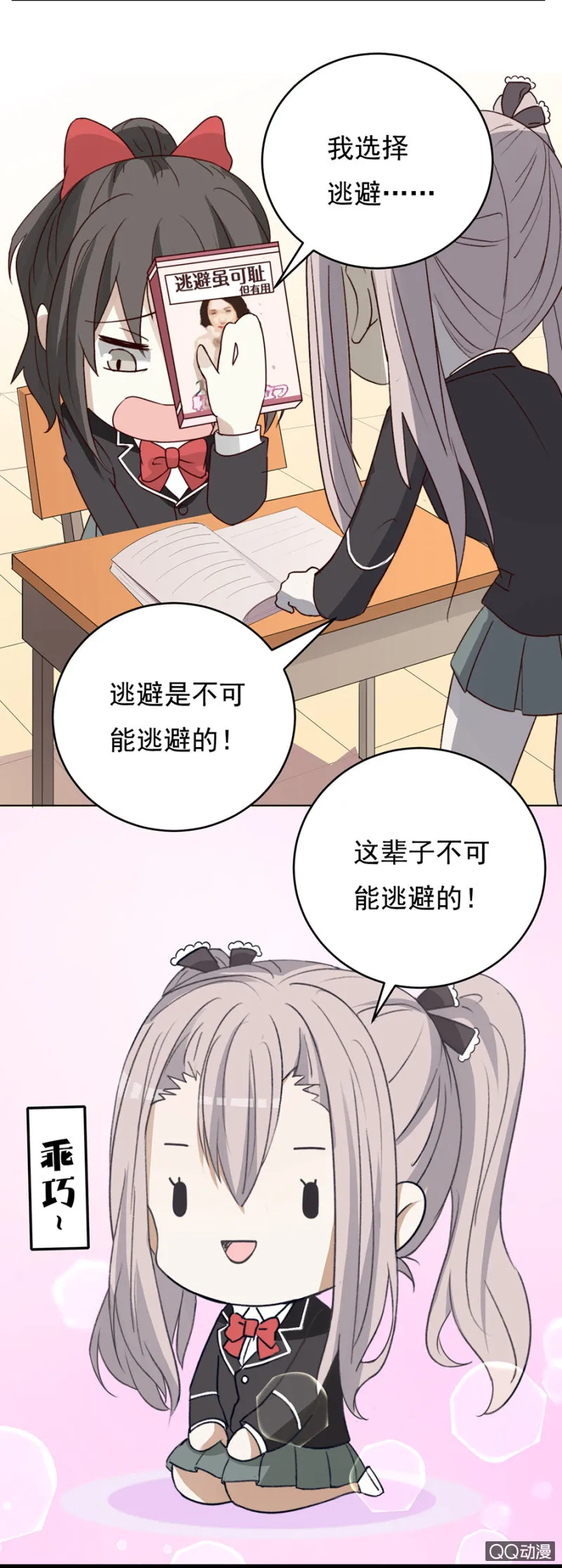 可别是替人报名吧 第7页