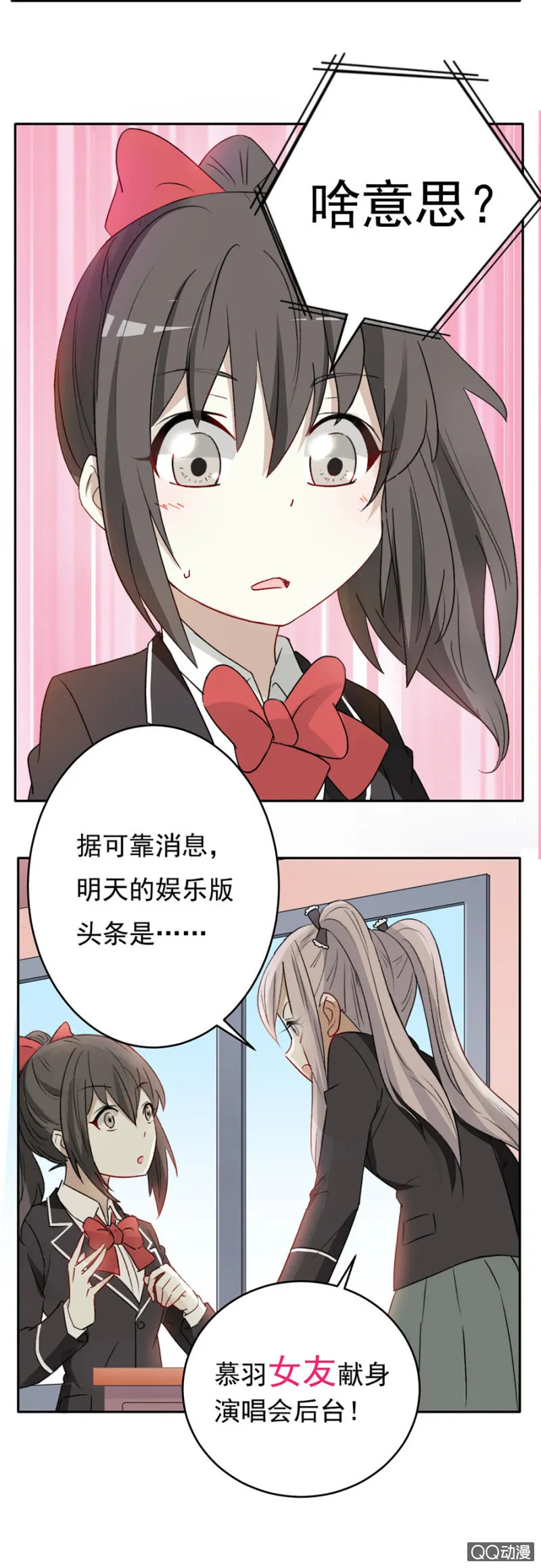 可别是替人报名吧 第11页