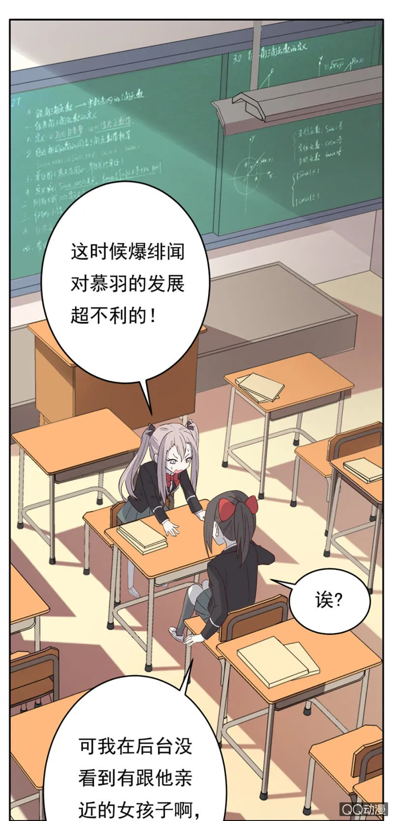 可别是替人报名吧 第12页