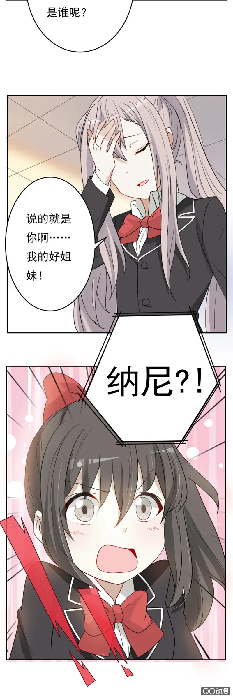 可别是替人报名吧 第13页