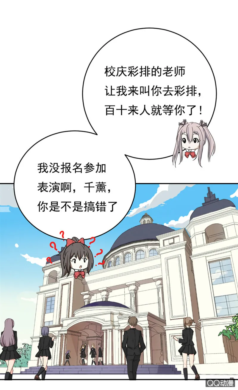 可别是替人报名吧 第17页
