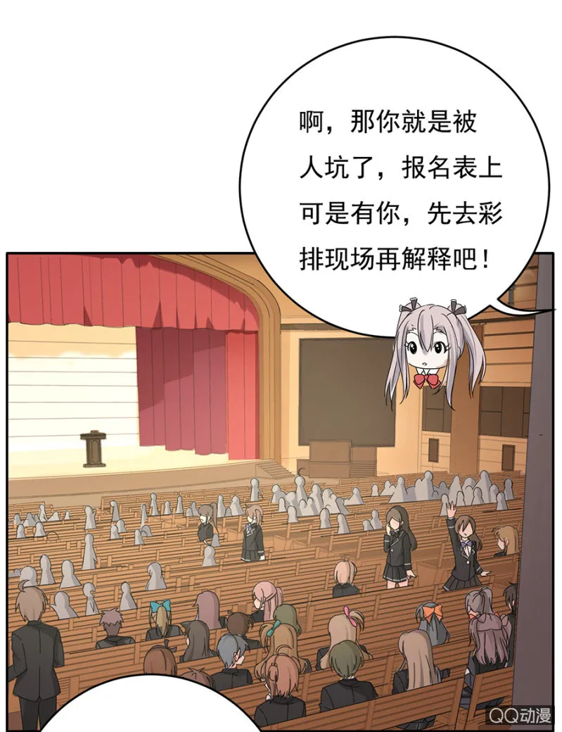 可别是替人报名吧 第18页