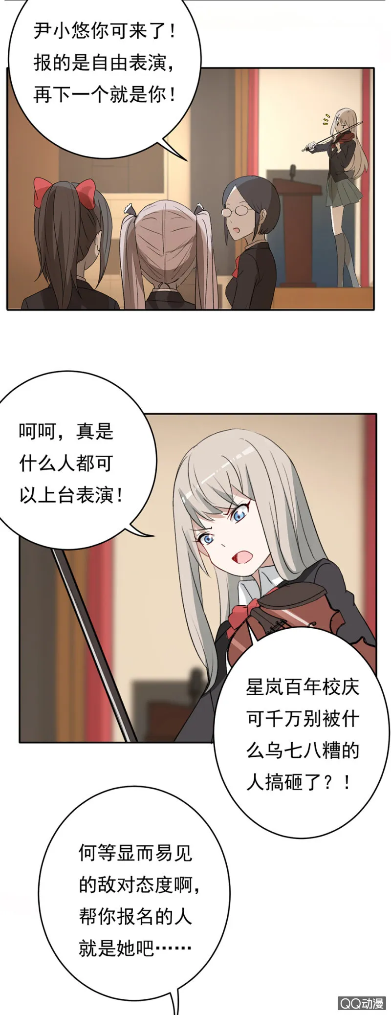 可别是替人报名吧 第19页