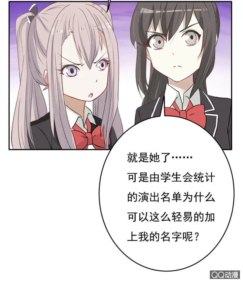 可别是替人报名吧 第20页