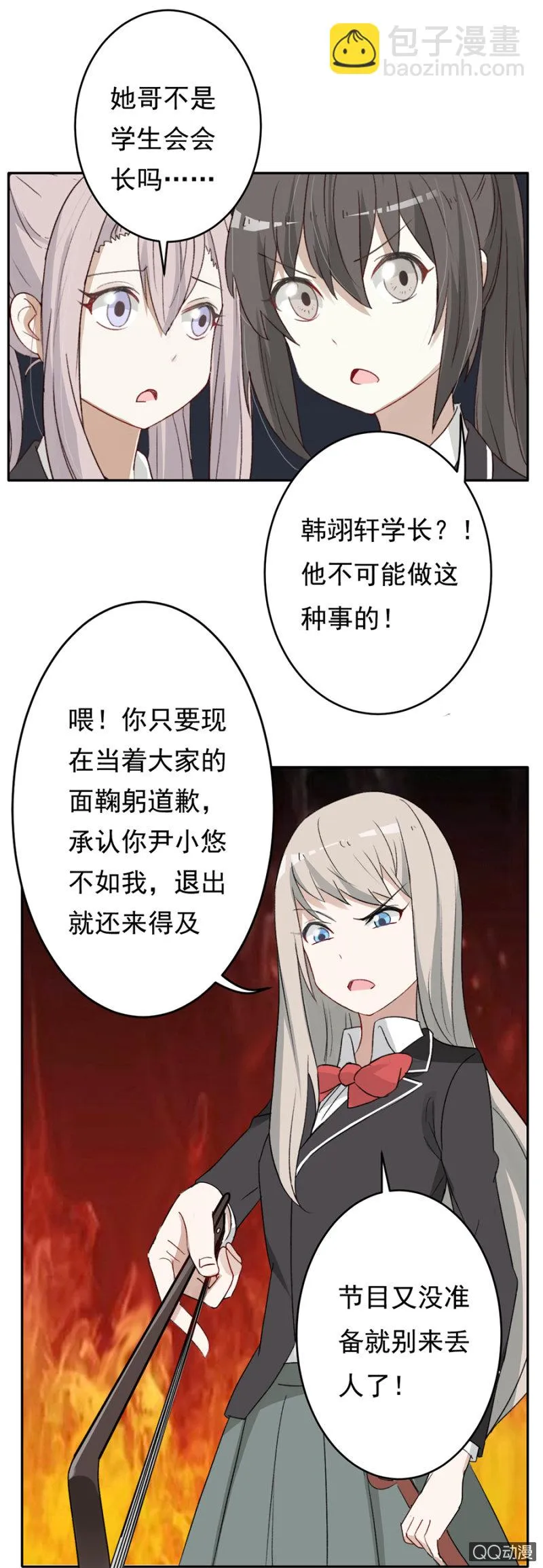 可别是替人报名吧 第21页