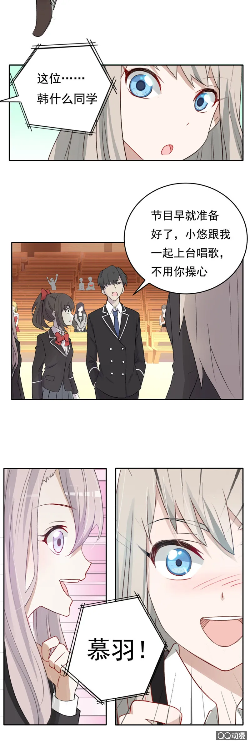 可别是替人报名吧 第22页