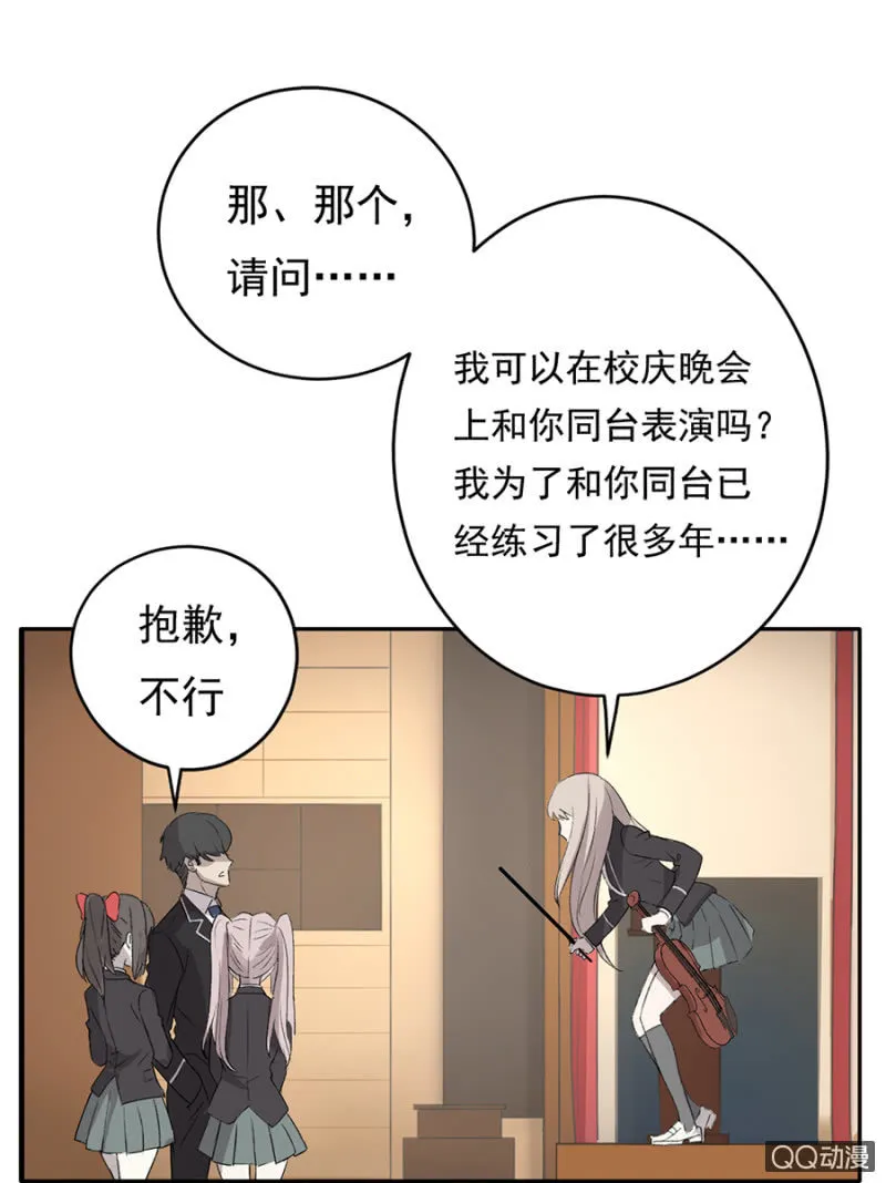 可别是替人报名吧 第23页