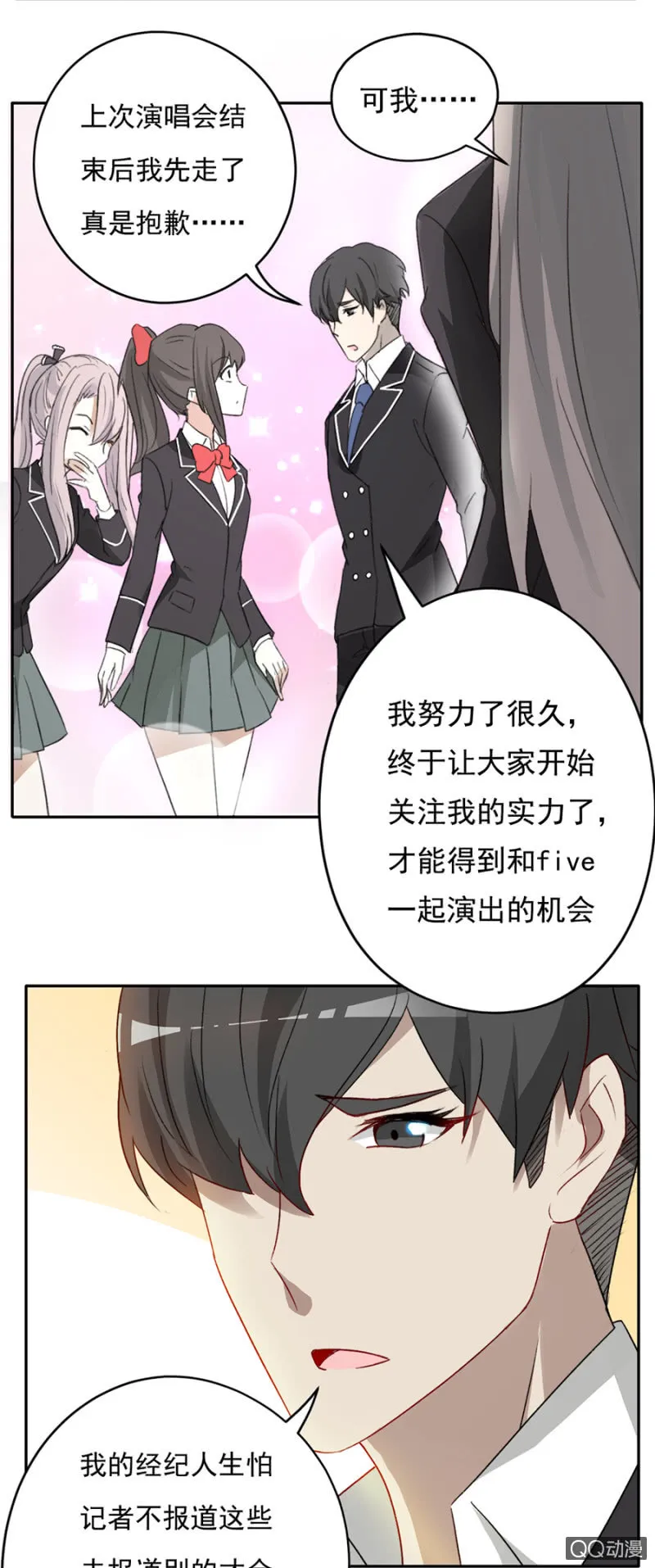 可别是替人报名吧 第24页