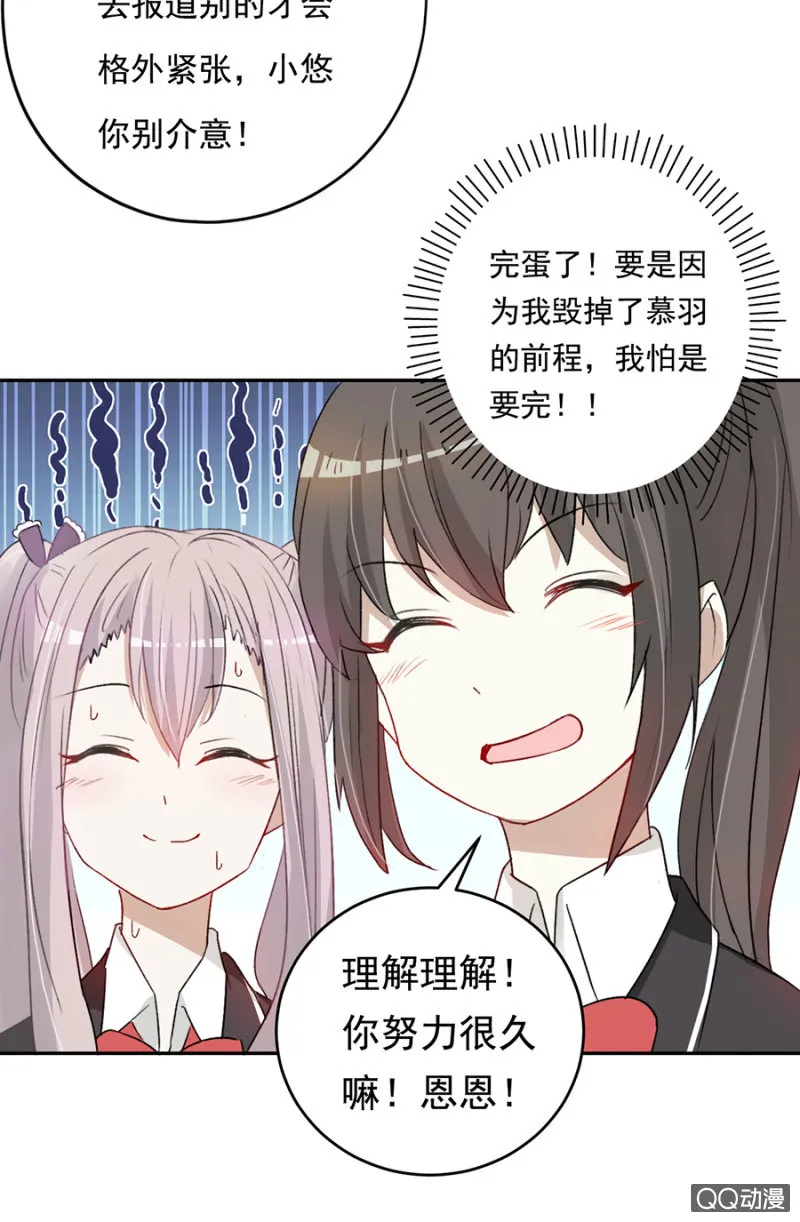 可别是替人报名吧 第25页
