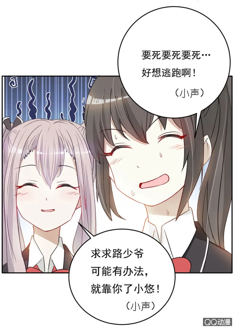 可别是替人报名吧 第28页