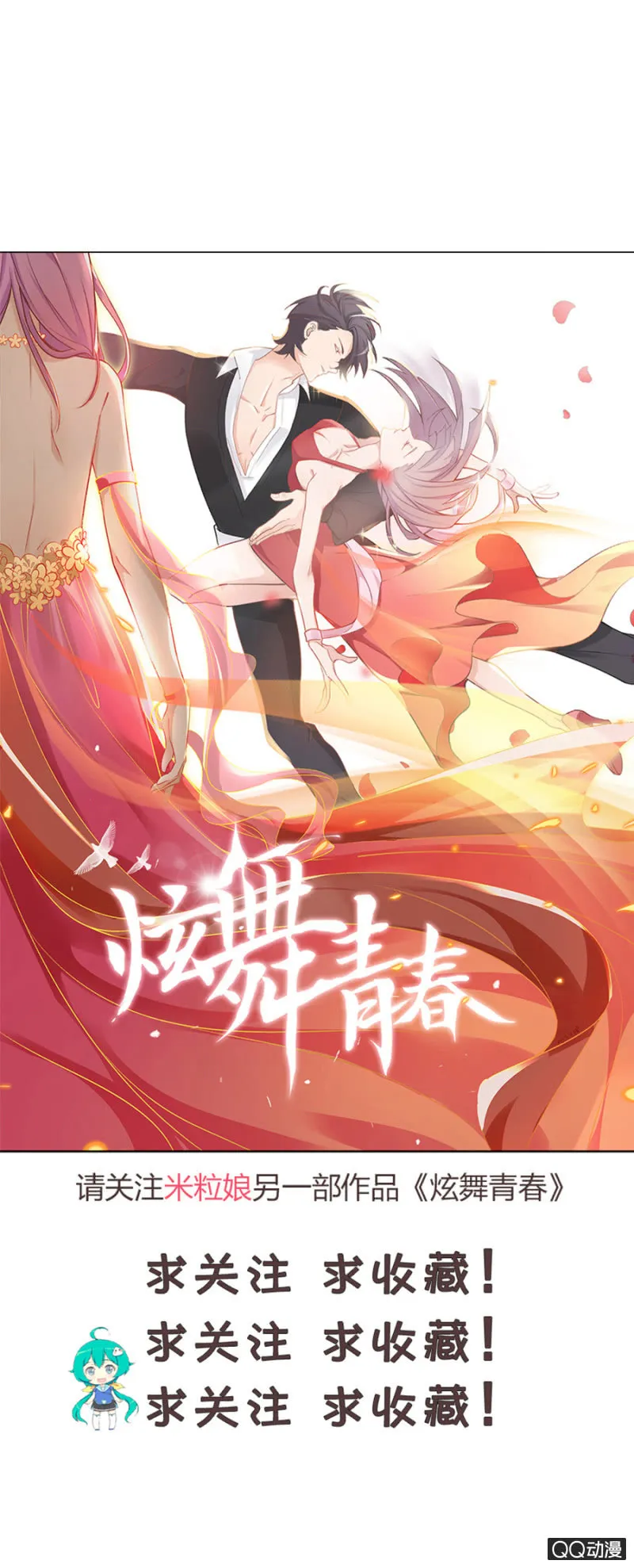 可别是替人报名吧 第29页