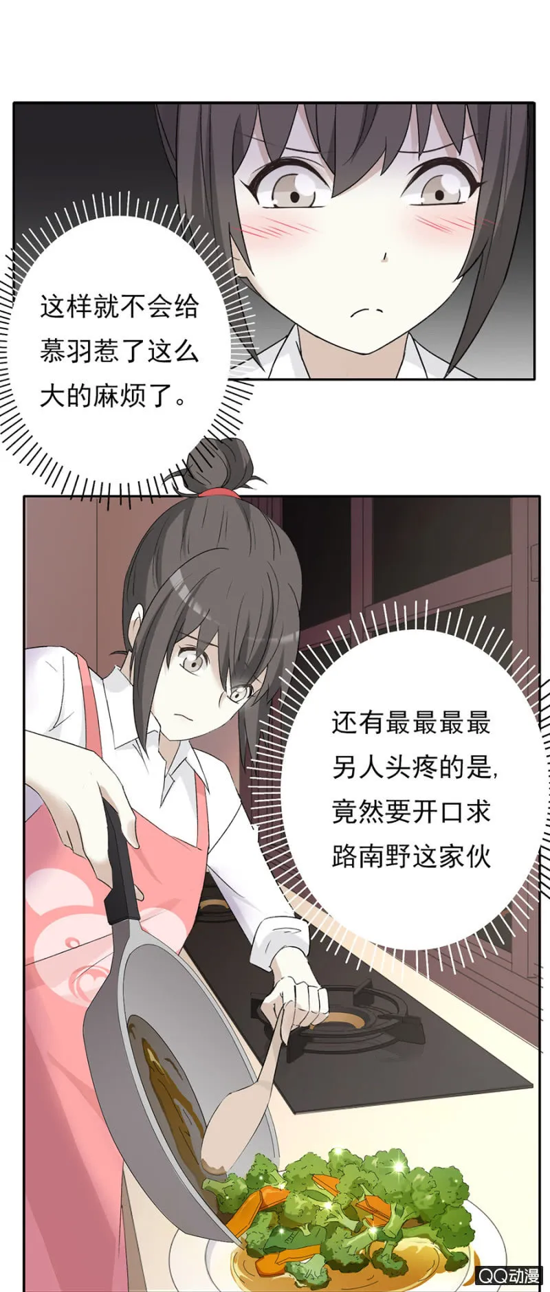 可别是绯闻终结者吧 第4页