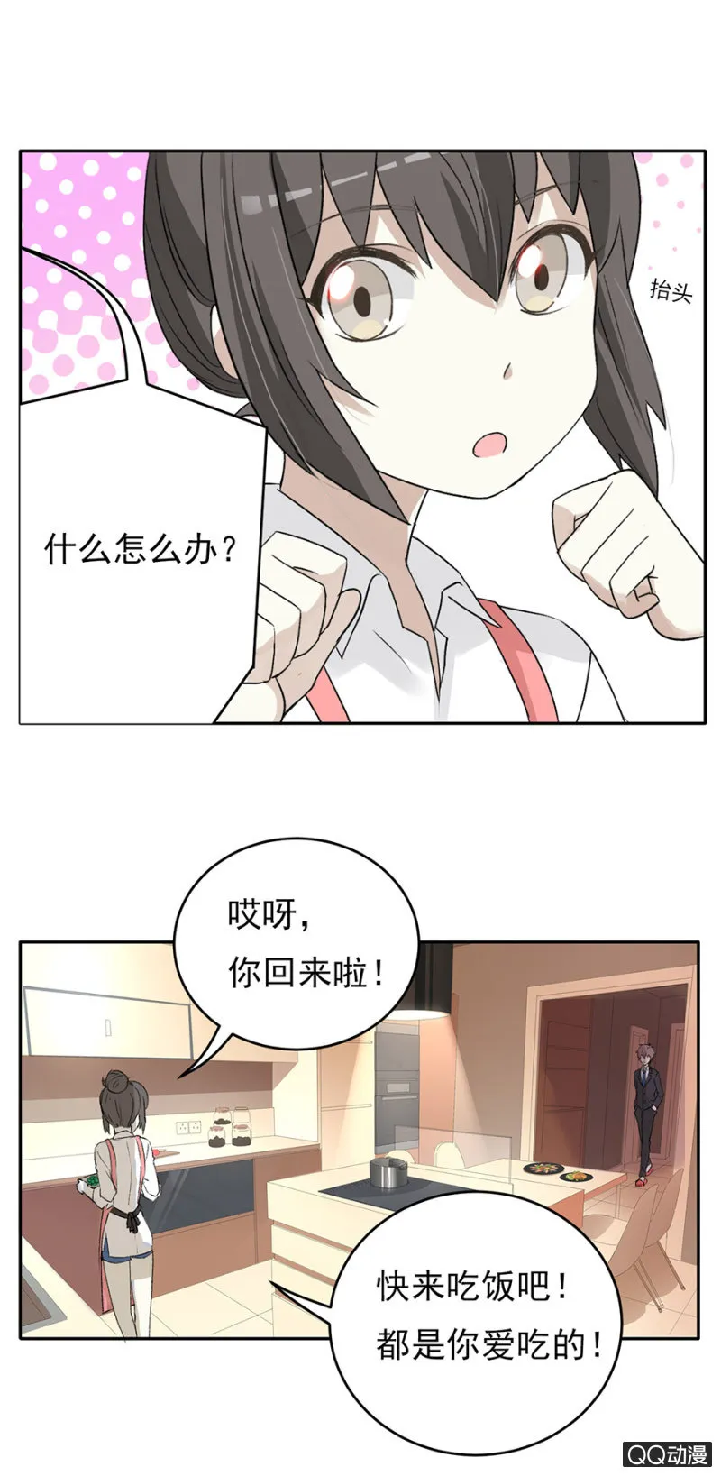 可别是绯闻终结者吧 第6页