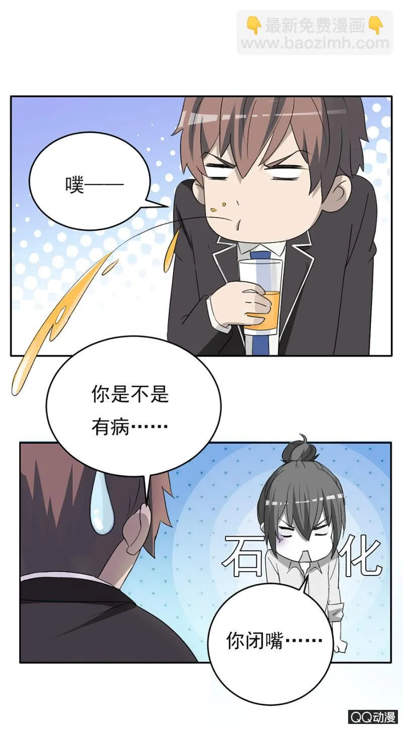 可别是绯闻终结者吧 第8页