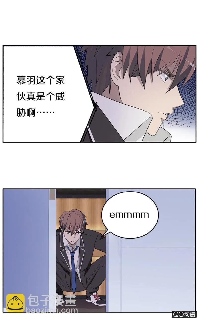 可别是羡煞旁人的排练吧 第14页