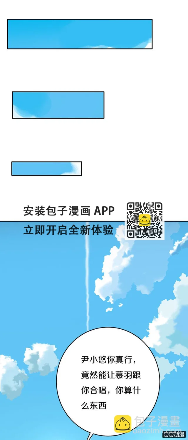 可别是羡煞旁人的排练吧 第24页